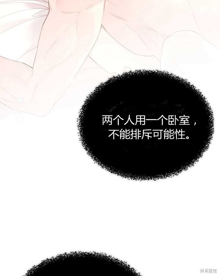 《比亚特丽丝》漫画最新章节第80话免费下拉式在线观看章节第【4】张图片