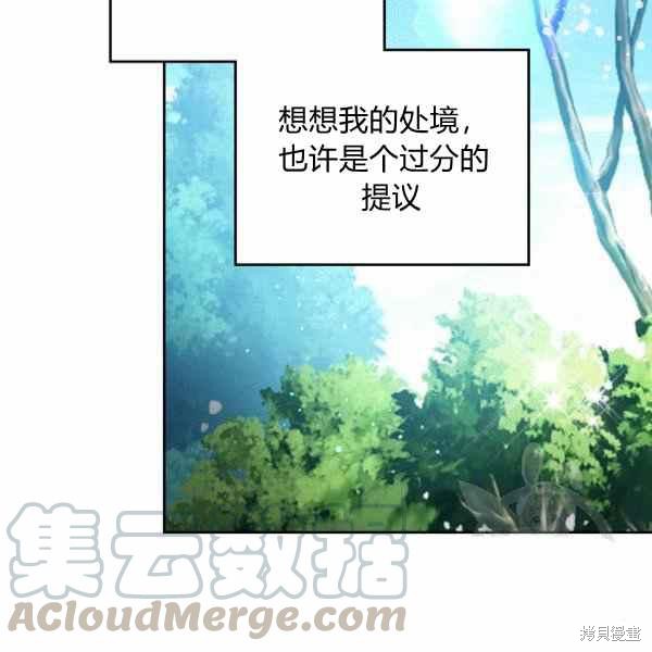 《比亚特丽丝》漫画最新章节第65话免费下拉式在线观看章节第【73】张图片