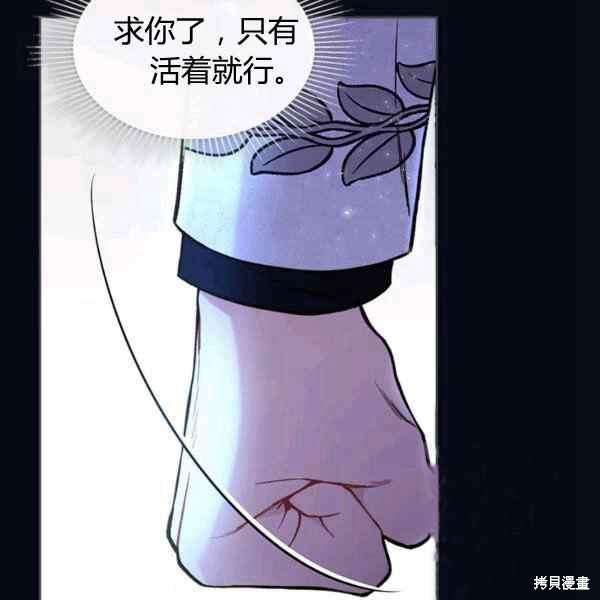 《比亚特丽丝》漫画最新章节第67话免费下拉式在线观看章节第【18】张图片