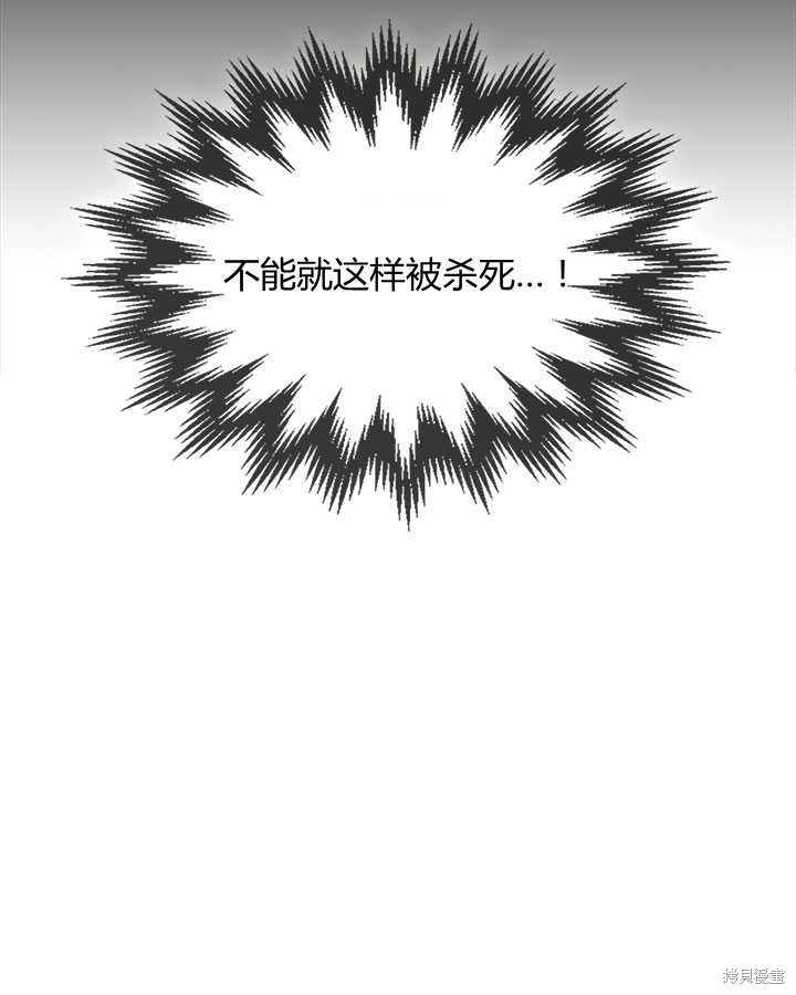 《比亚特丽丝》漫画最新章节第71话免费下拉式在线观看章节第【113】张图片