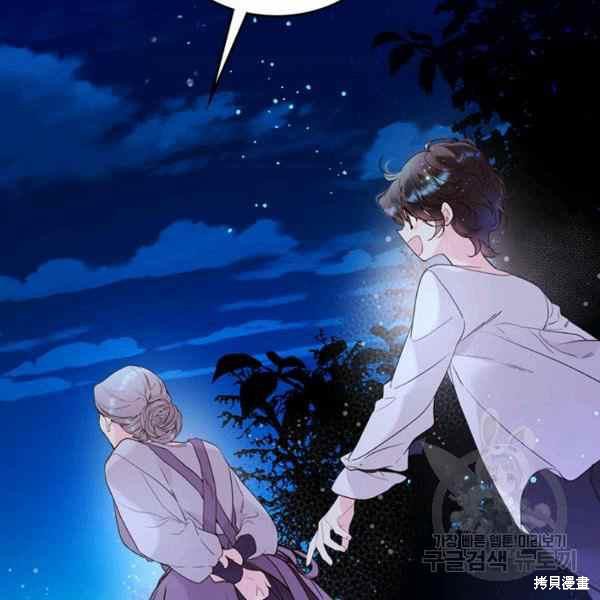 《比亚特丽丝》漫画最新章节第66话免费下拉式在线观看章节第【106】张图片