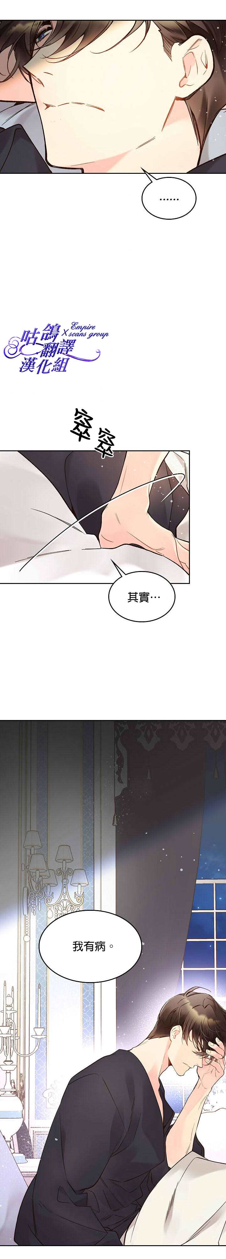 《比亚特丽丝》漫画最新章节第48话免费下拉式在线观看章节第【16】张图片