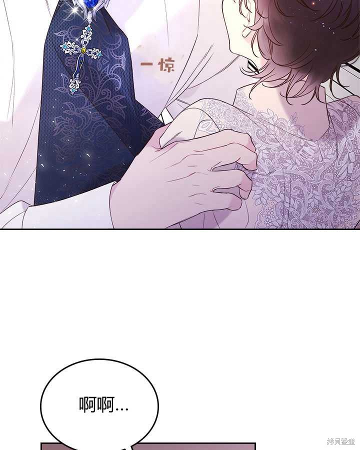 《比亚特丽丝》漫画最新章节第78话免费下拉式在线观看章节第【30】张图片