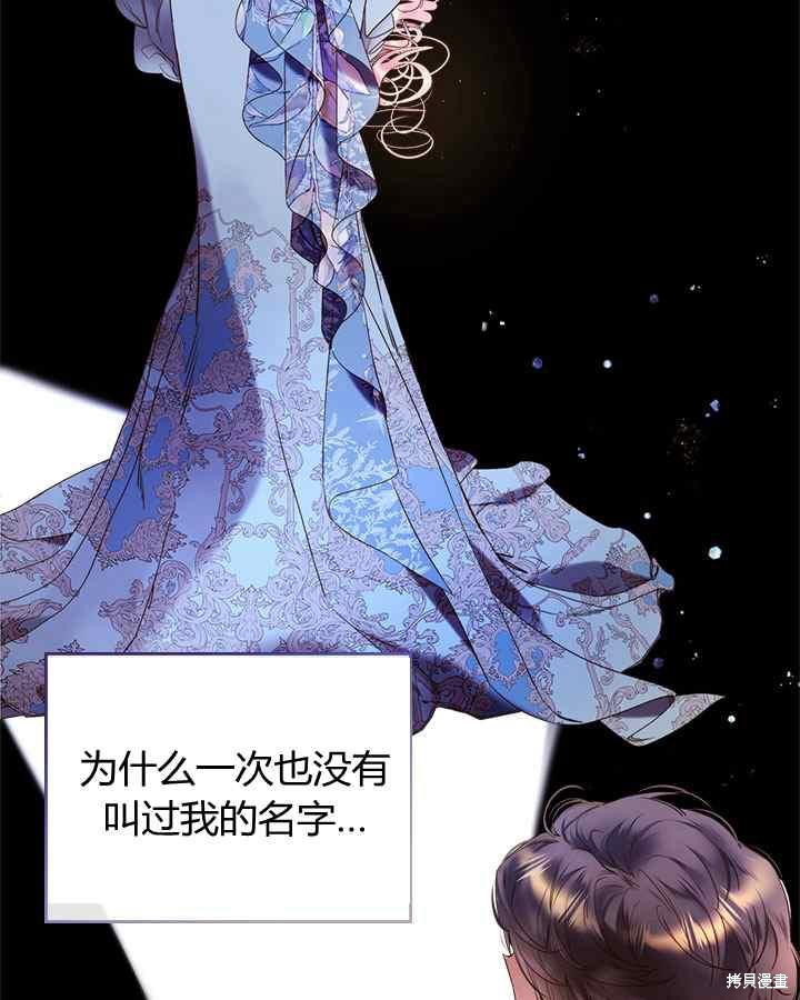 《比亚特丽丝》漫画最新章节第68话免费下拉式在线观看章节第【82】张图片