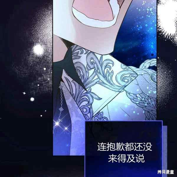 《比亚特丽丝》漫画最新章节第67话免费下拉式在线观看章节第【10】张图片