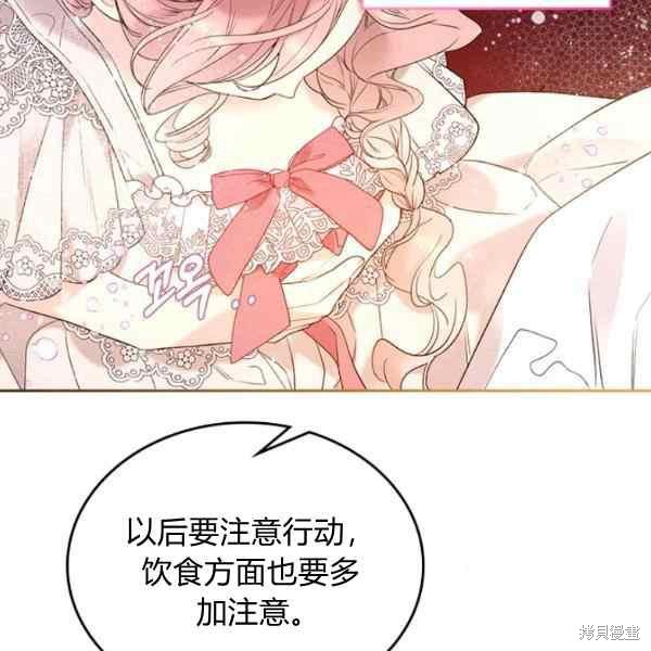 《比亚特丽丝》漫画最新章节第69话免费下拉式在线观看章节第【114】张图片