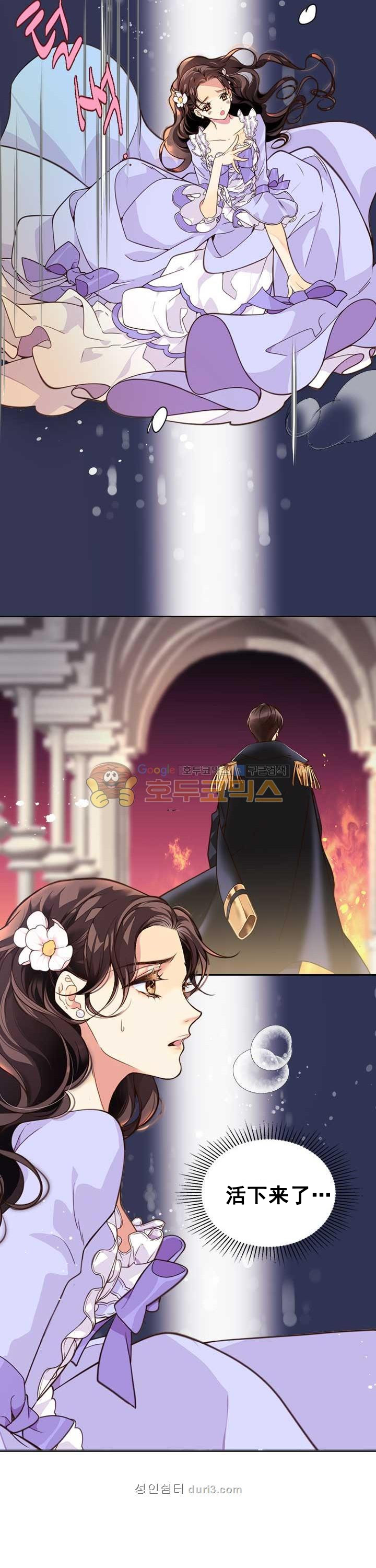 《比亚特丽丝》漫画最新章节第1话免费下拉式在线观看章节第【9】张图片
