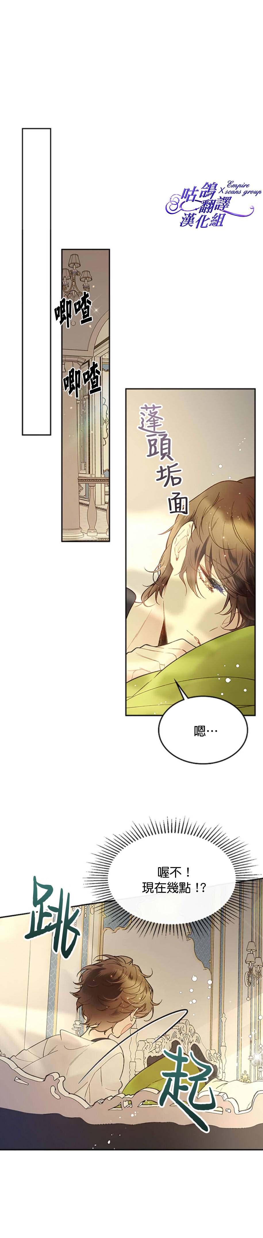 《比亚特丽丝》漫画最新章节第49话免费下拉式在线观看章节第【8】张图片