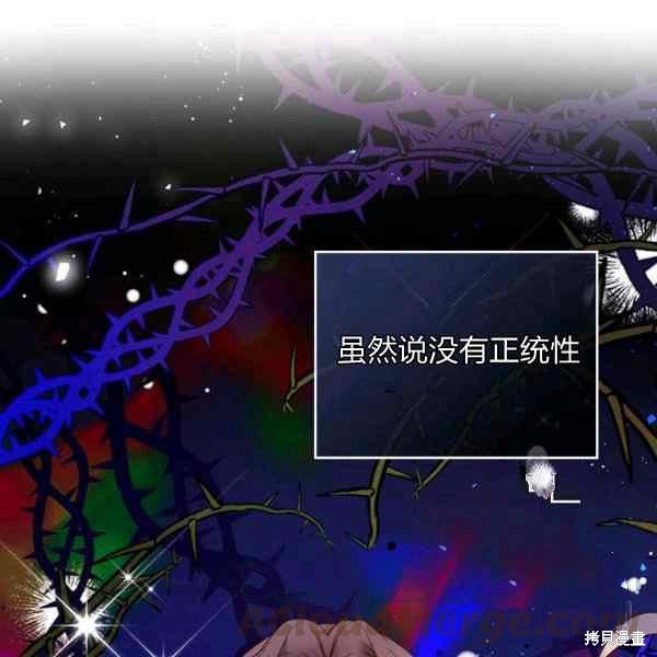 《比亚特丽丝》漫画最新章节第69话免费下拉式在线观看章节第【33】张图片