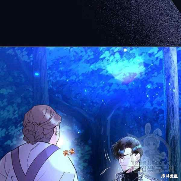 《比亚特丽丝》漫画最新章节第67话免费下拉式在线观看章节第【48】张图片