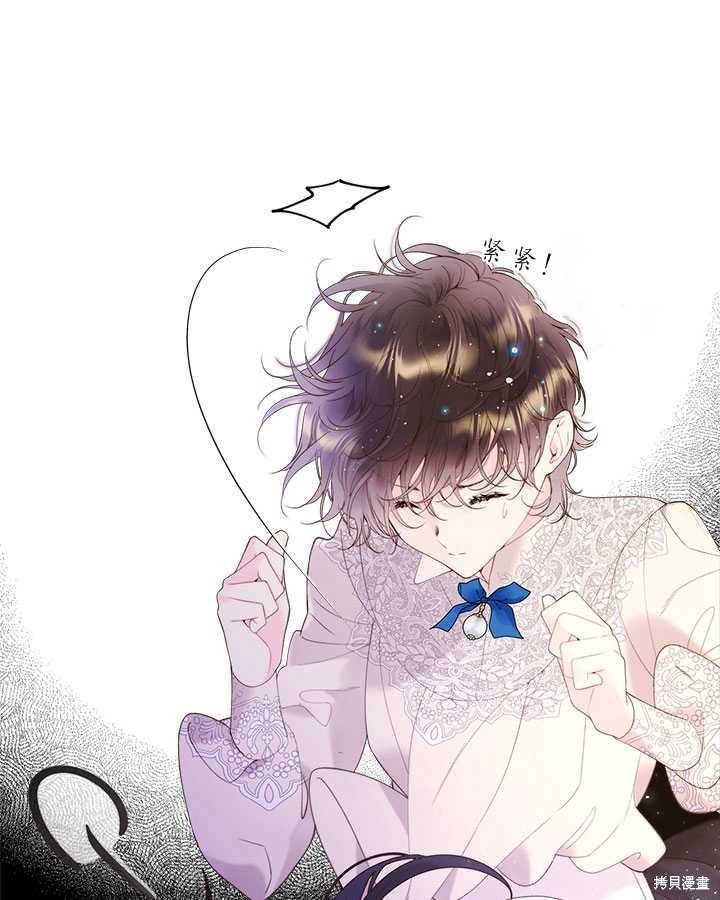 《比亚特丽丝》漫画最新章节第79话免费下拉式在线观看章节第【57】张图片