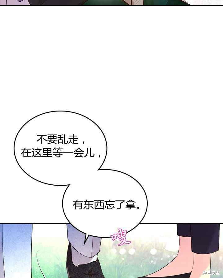 《比亚特丽丝》漫画最新章节第68话免费下拉式在线观看章节第【31】张图片