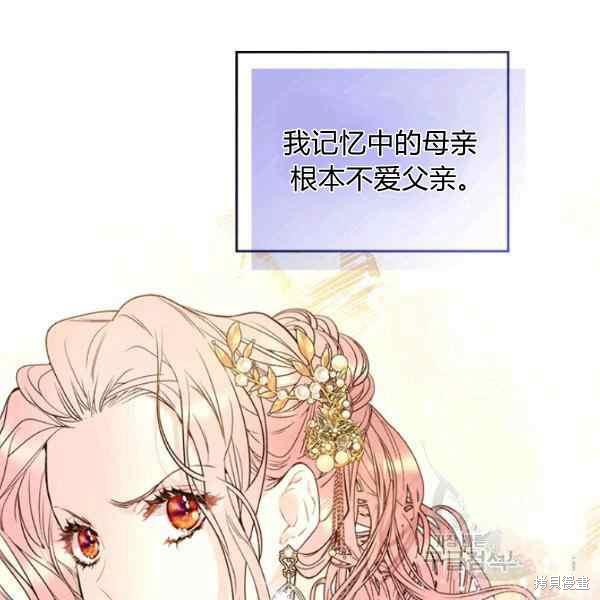 《比亚特丽丝》漫画最新章节第69话免费下拉式在线观看章节第【66】张图片