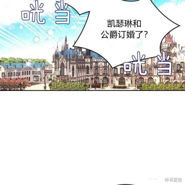 《比亚特丽丝》漫画最新章节第69话免费下拉式在线观看章节第【71】张图片