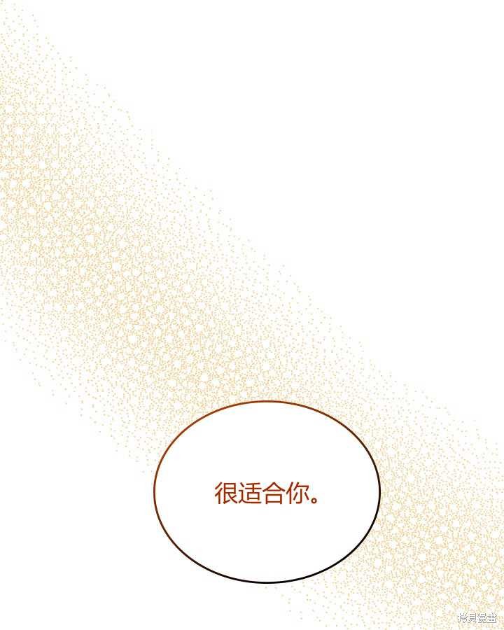 《比亚特丽丝》漫画最新章节第75话免费下拉式在线观看章节第【13】张图片