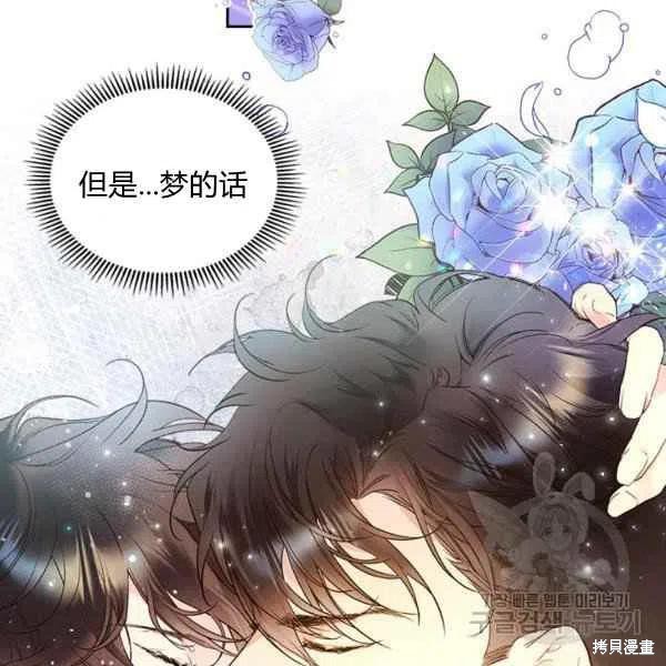 《比亚特丽丝》漫画最新章节第64话免费下拉式在线观看章节第【10】张图片