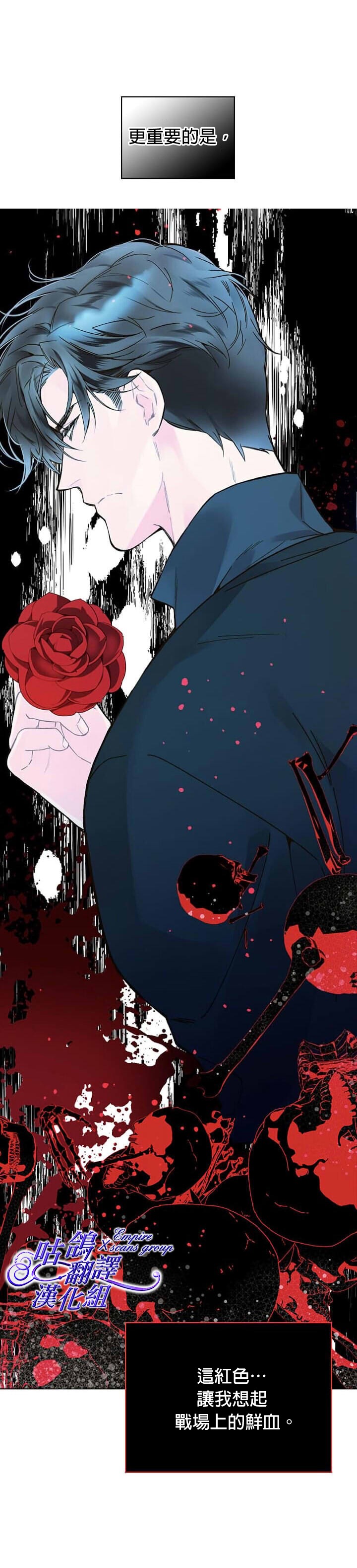 《比亚特丽丝》漫画最新章节第46话免费下拉式在线观看章节第【13】张图片