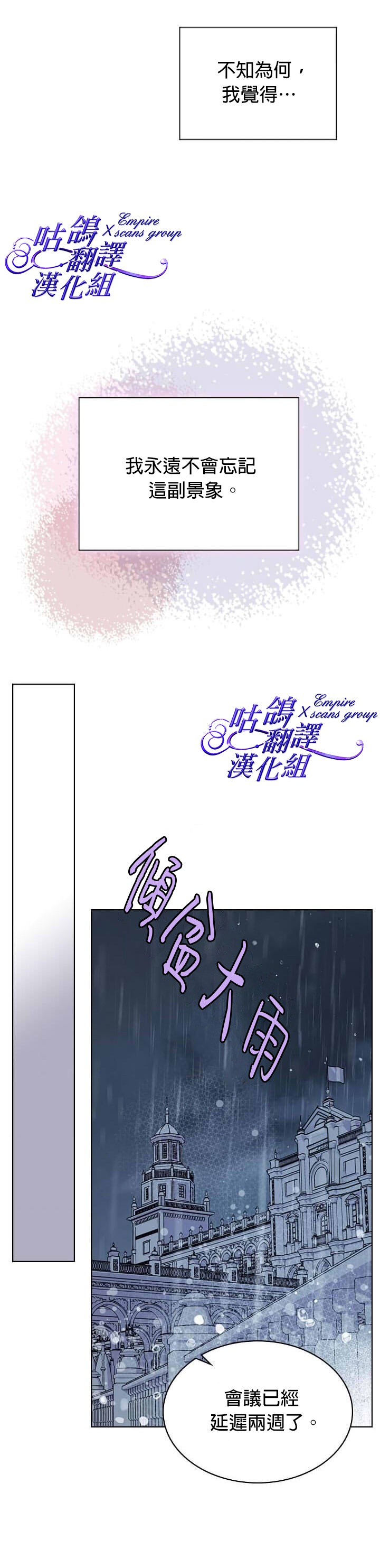 《比亚特丽丝》漫画最新章节第46话免费下拉式在线观看章节第【16】张图片