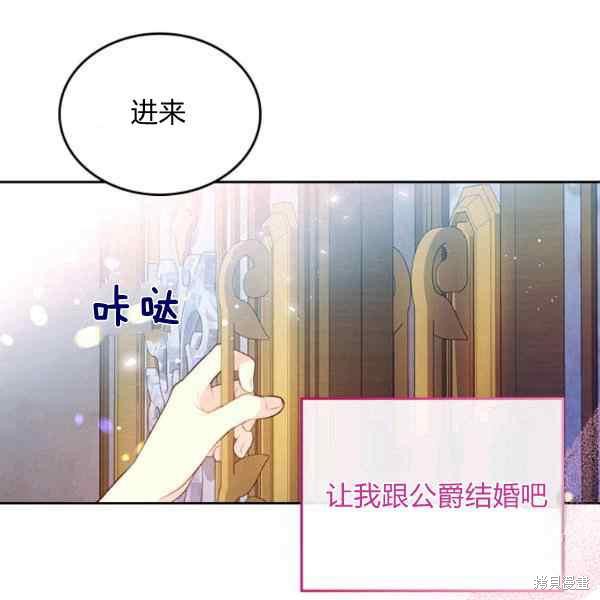 《比亚特丽丝》漫画最新章节第69话免费下拉式在线观看章节第【84】张图片