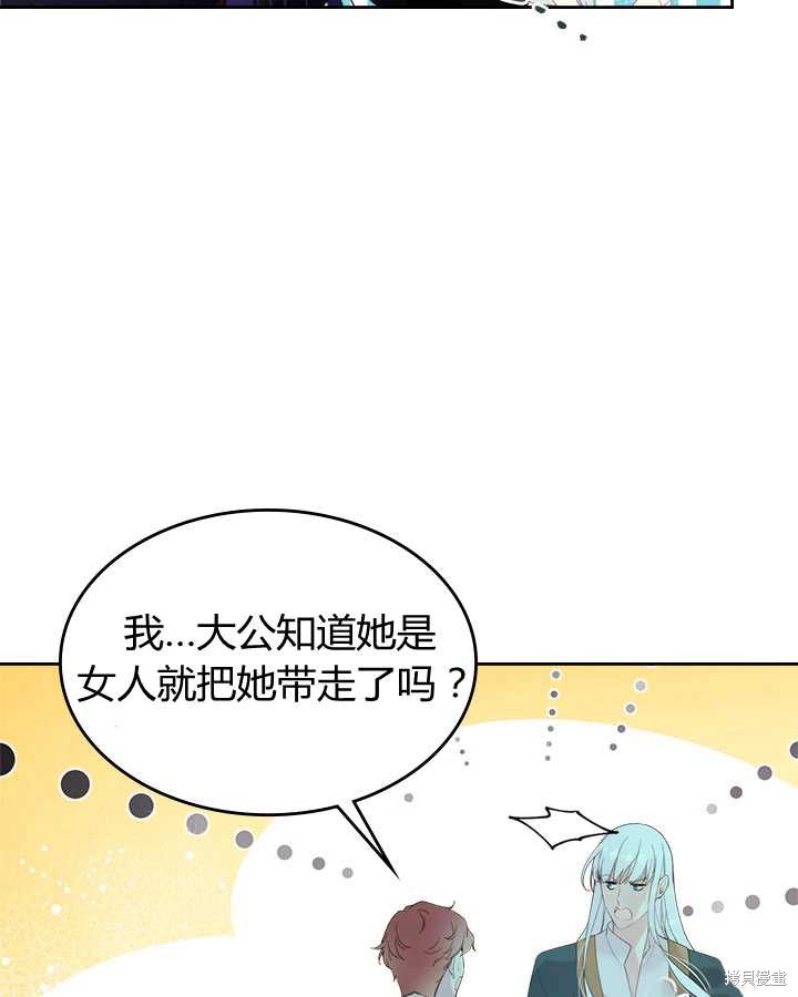 《比亚特丽丝》漫画最新章节第79话免费下拉式在线观看章节第【98】张图片