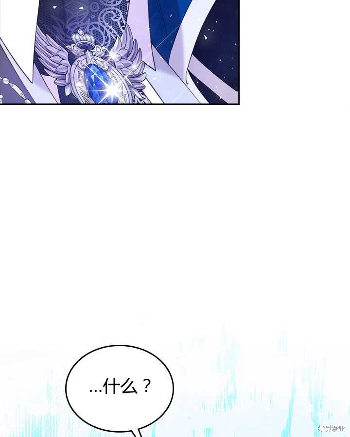 《比亚特丽丝》漫画最新章节第77话免费下拉式在线观看章节第【61】张图片