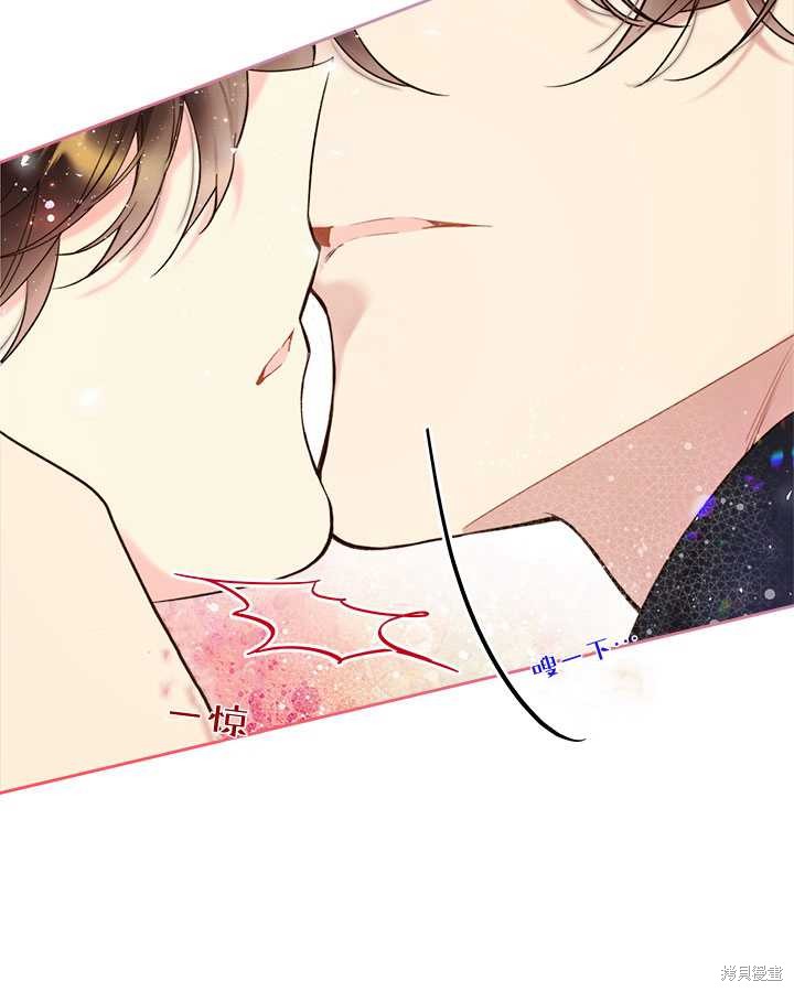 《比亚特丽丝》漫画最新章节第71话免费下拉式在线观看章节第【42】张图片