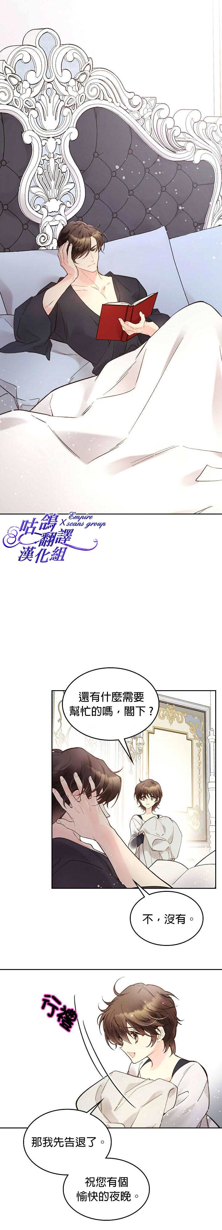 《比亚特丽丝》漫画最新章节第48话免费下拉式在线观看章节第【13】张图片