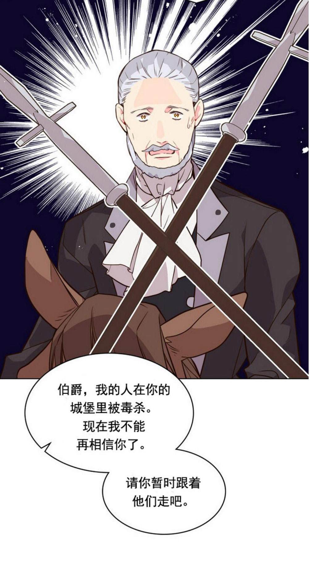 《比亚特丽丝》漫画最新章节第32话免费下拉式在线观看章节第【44】张图片