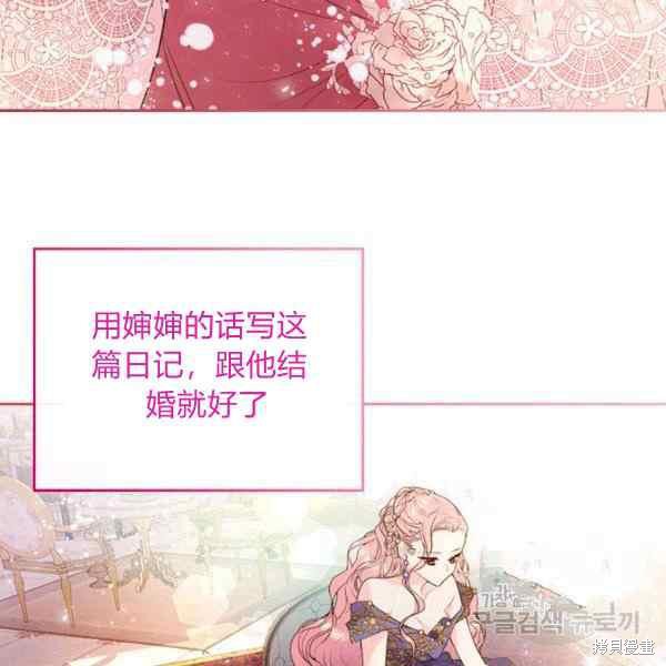 《比亚特丽丝》漫画最新章节第69话免费下拉式在线观看章节第【60】张图片