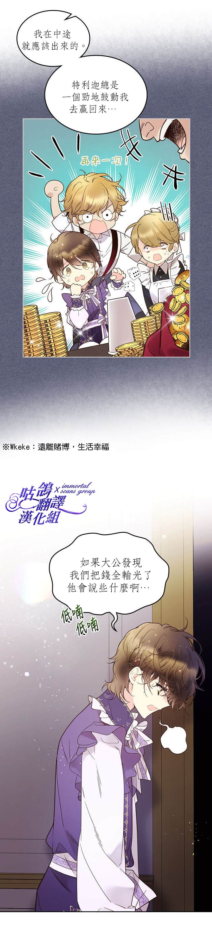 《比亚特丽丝》漫画最新章节第58话免费下拉式在线观看章节第【20】张图片