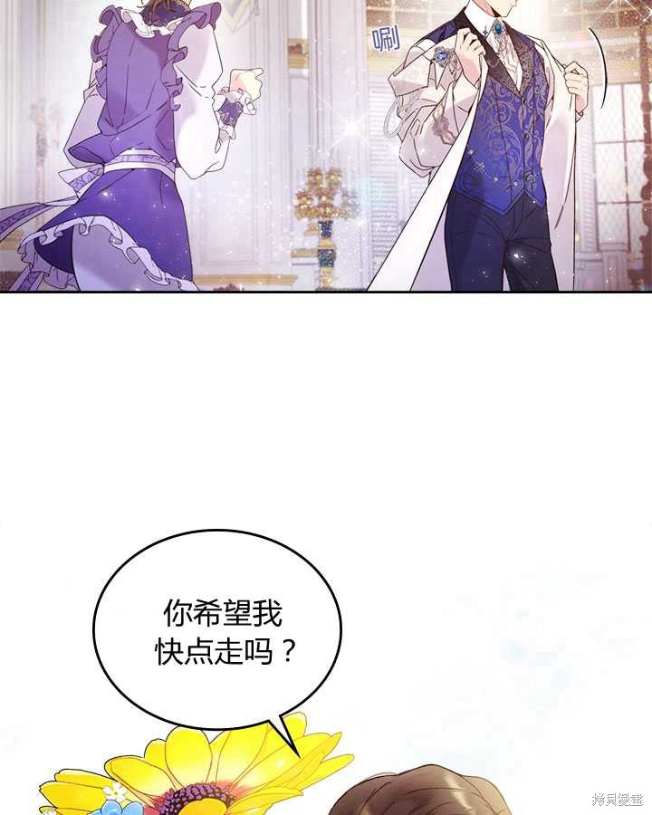 《比亚特丽丝》漫画最新章节第72话免费下拉式在线观看章节第【5】张图片