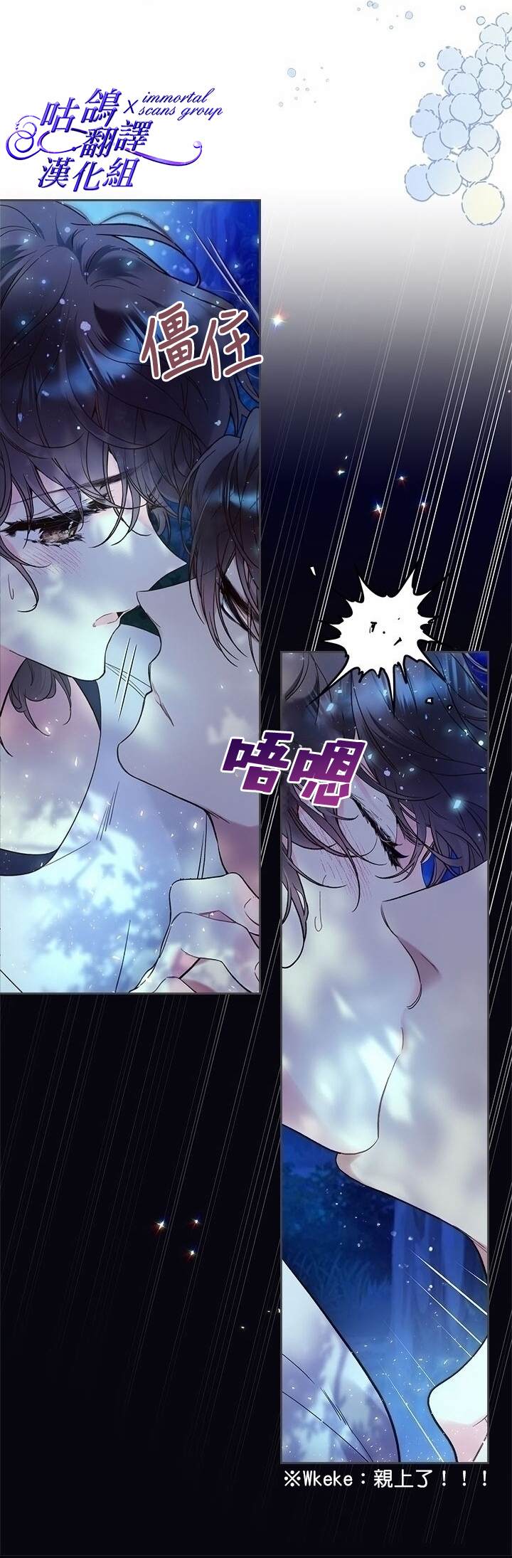 《比亚特丽丝》漫画最新章节第63话免费下拉式在线观看章节第【26】张图片