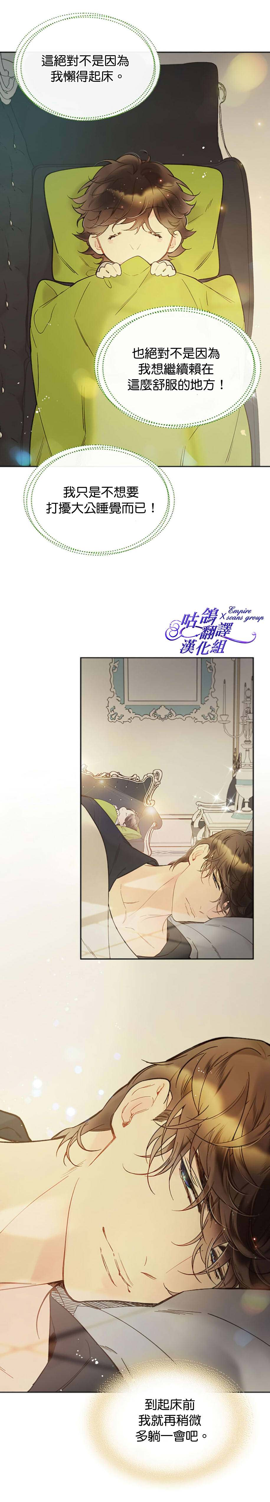 《比亚特丽丝》漫画最新章节第49话免费下拉式在线观看章节第【10】张图片