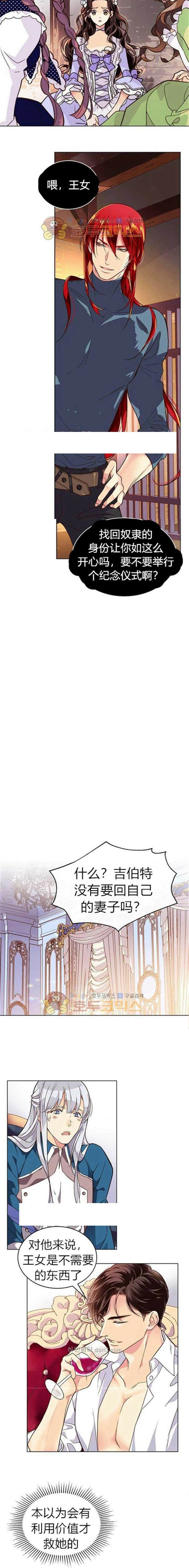 《比亚特丽丝》漫画最新章节第2话免费下拉式在线观看章节第【4】张图片