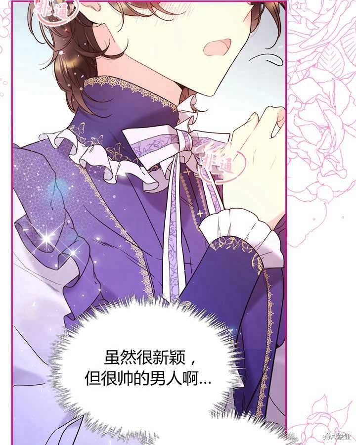 《比亚特丽丝》漫画最新章节第72话免费下拉式在线观看章节第【9】张图片