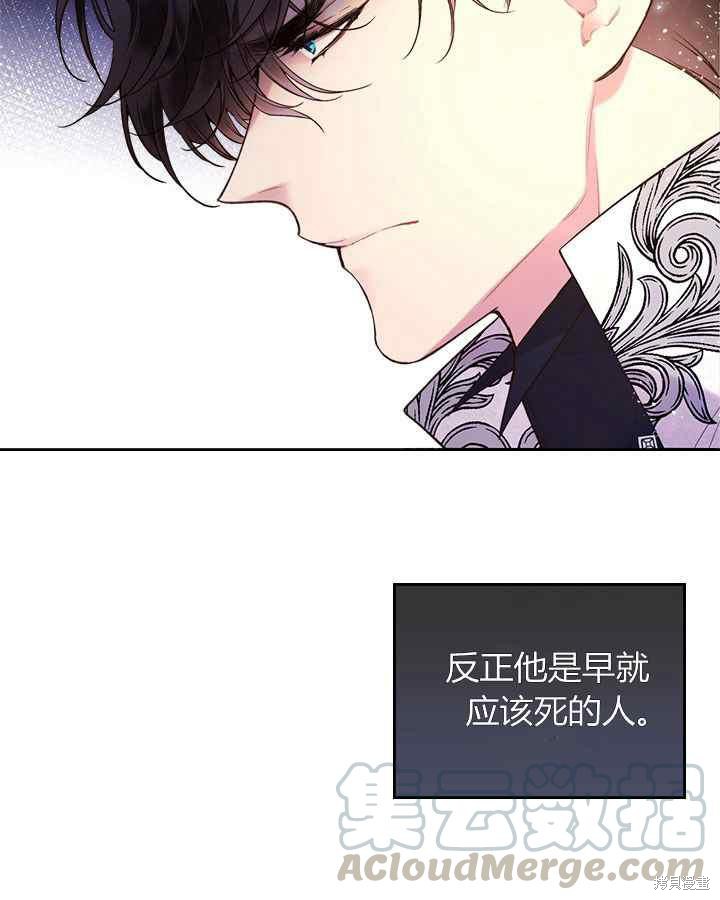 《比亚特丽丝》漫画最新章节第68话免费下拉式在线观看章节第【45】张图片