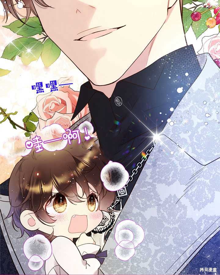 《比亚特丽丝》漫画最新章节第71话免费下拉式在线观看章节第【34】张图片