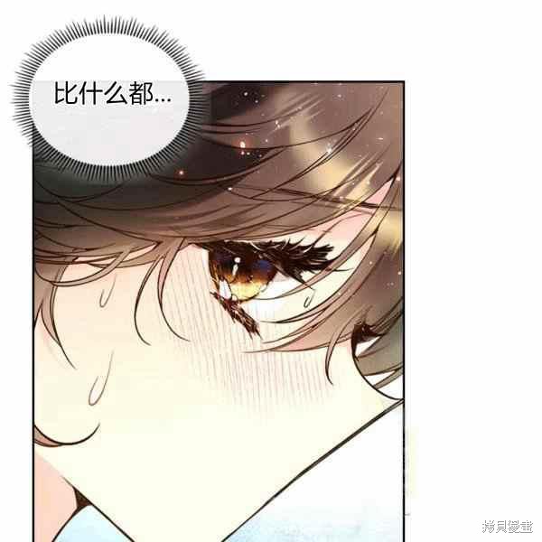 《比亚特丽丝》漫画最新章节第65话免费下拉式在线观看章节第【82】张图片
