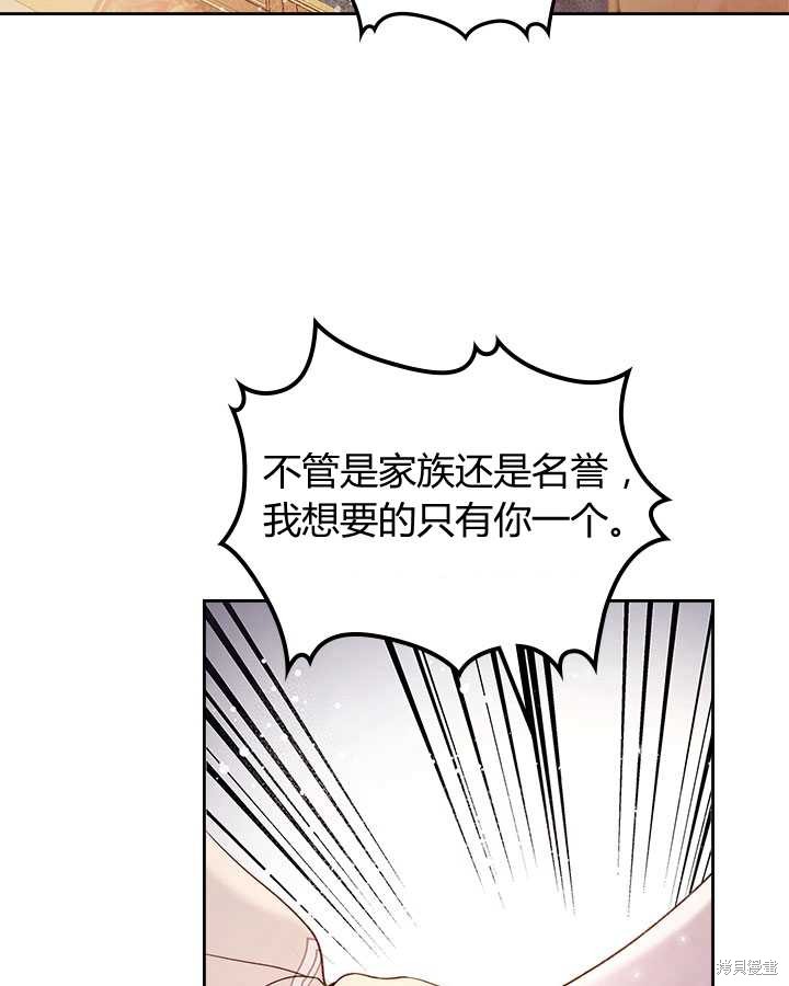 《比亚特丽丝》漫画最新章节第78话免费下拉式在线观看章节第【79】张图片