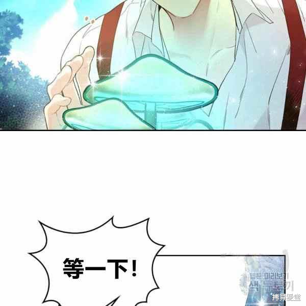 《比亚特丽丝》漫画最新章节第65话免费下拉式在线观看章节第【30】张图片