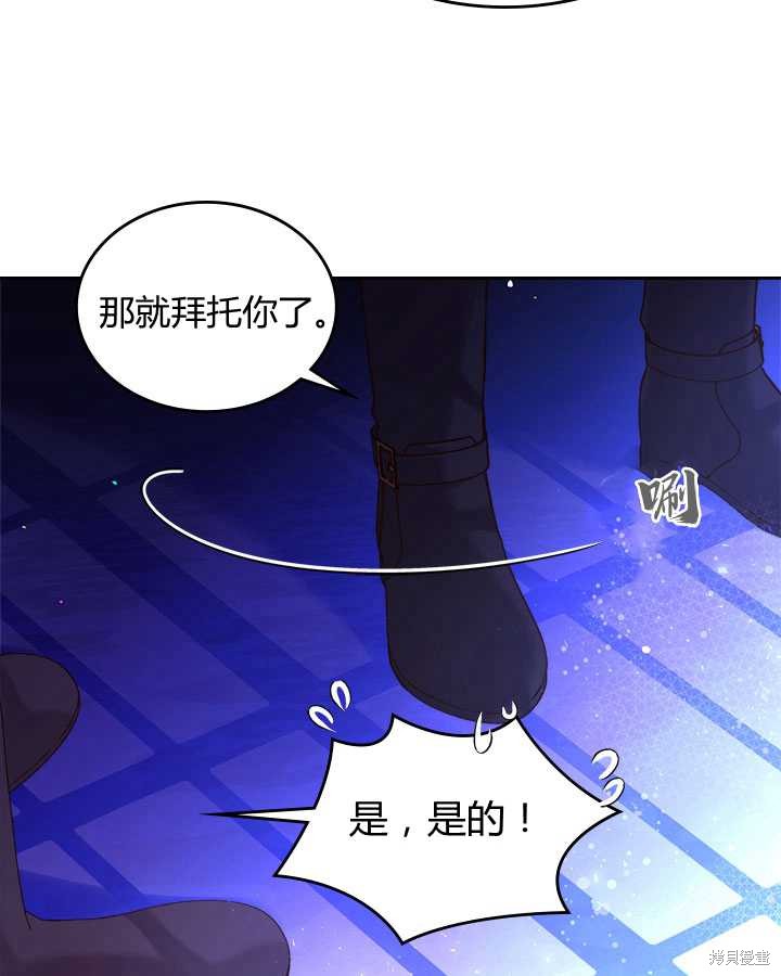 《比亚特丽丝》漫画最新章节第79话免费下拉式在线观看章节第【49】张图片