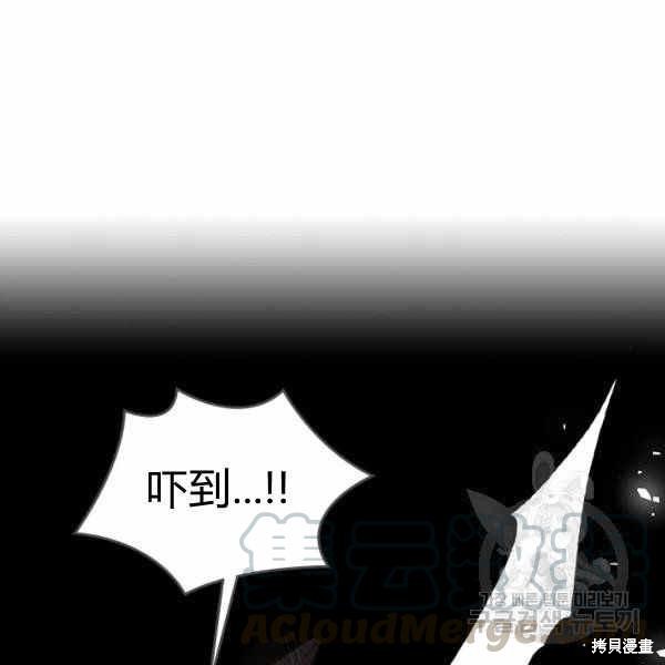 《比亚特丽丝》漫画最新章节第66话免费下拉式在线观看章节第【13】张图片