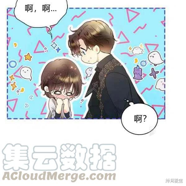 《比亚特丽丝》漫画最新章节第64话免费下拉式在线观看章节第【37】张图片