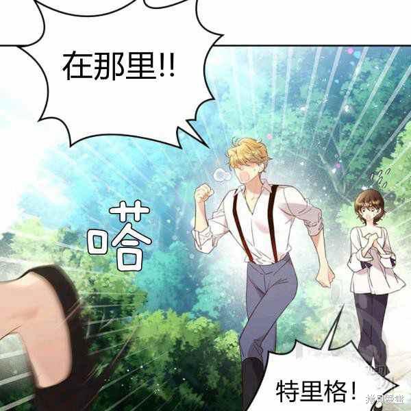 《比亚特丽丝》漫画最新章节第66话免费下拉式在线观看章节第【7】张图片