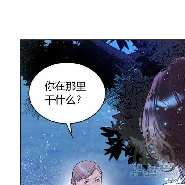 《比亚特丽丝》漫画最新章节第66话免费下拉式在线观看章节第【71】张图片