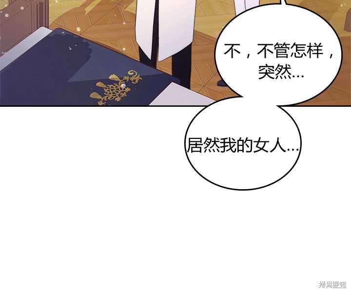 《比亚特丽丝》漫画最新章节第73话免费下拉式在线观看章节第【25】张图片