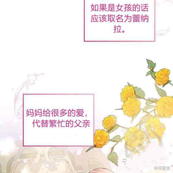 《比亚特丽丝》漫画最新章节第69话免费下拉式在线观看章节第【118】张图片