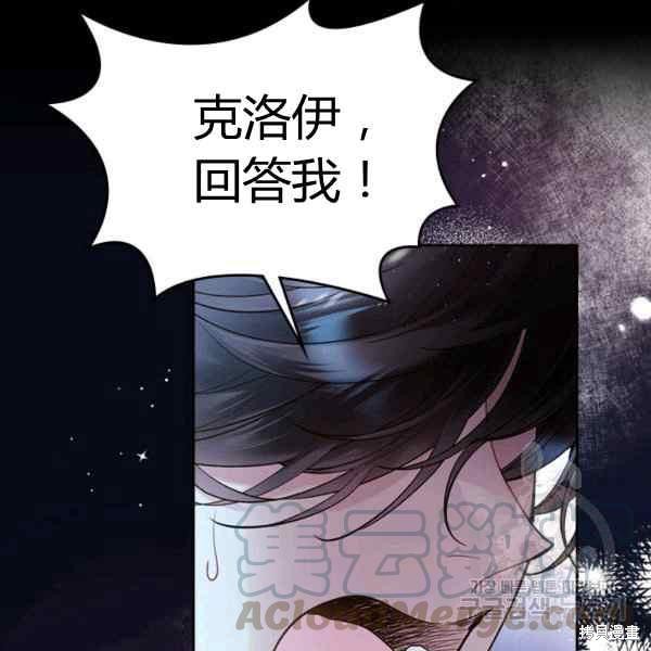 《比亚特丽丝》漫画最新章节第67话免费下拉式在线观看章节第【9】张图片