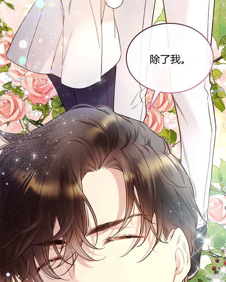 《比亚特丽丝》漫画最新章节第71话免费下拉式在线观看章节第【33】张图片