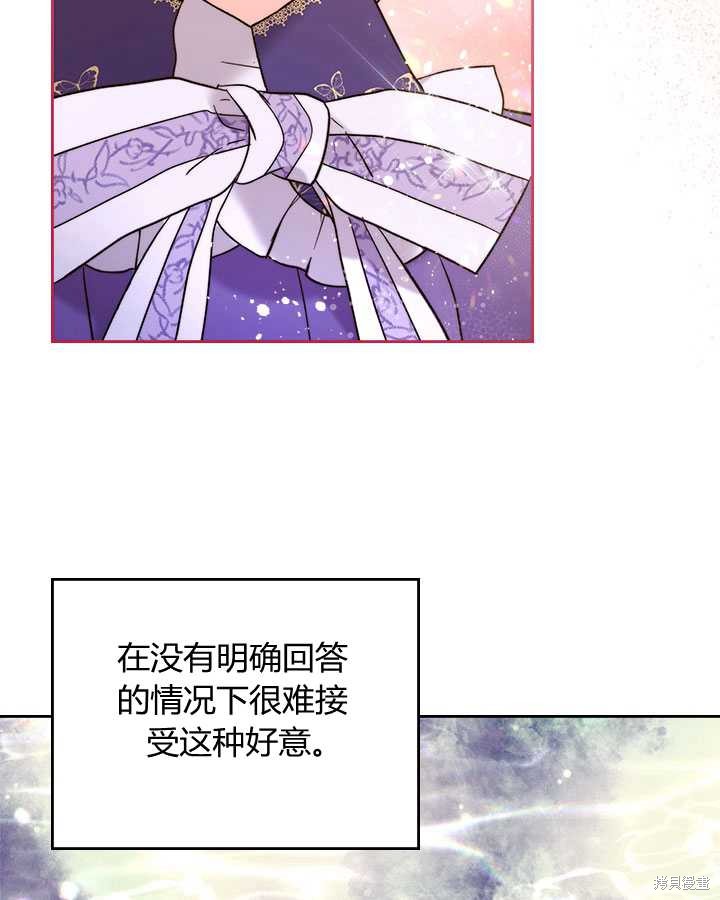 《比亚特丽丝》漫画最新章节第73话免费下拉式在线观看章节第【33】张图片